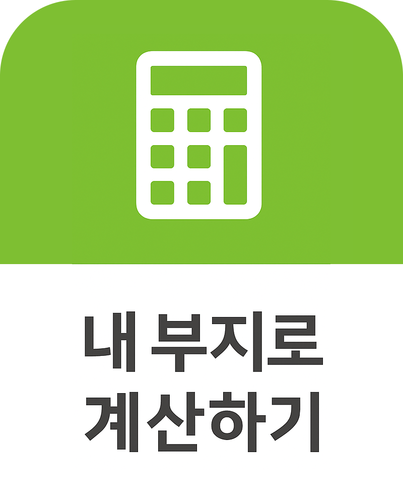 계산기 아이콘